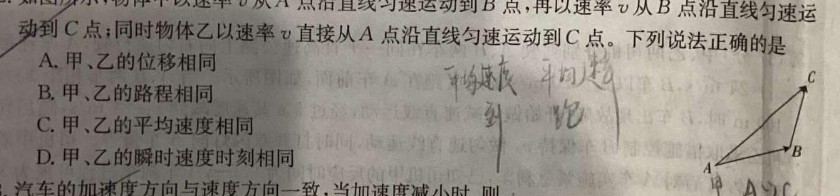 [今日更新]陕西省2023-2024学年度七年级第一学期阶段性学习效果评估.物理试卷答案