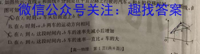 云南师大附中2023-2024年2022级高二年级教学测评月考卷(四)4f物理