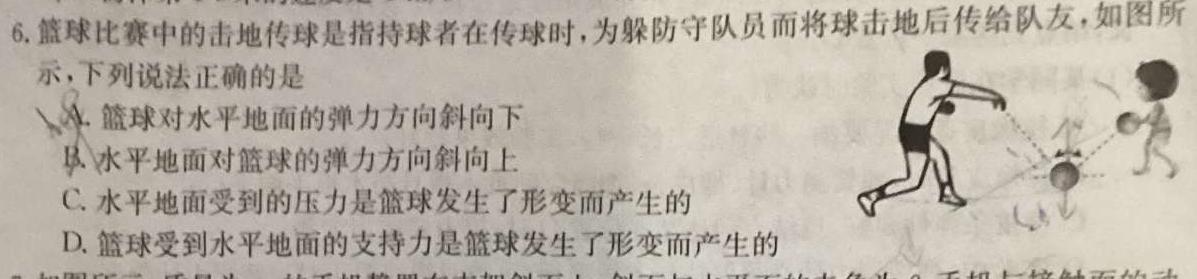 [今日更新]湖北省2024年春"荆、荆、襄、宜四地七校考试联盟"高二期中联考.物理试卷答案