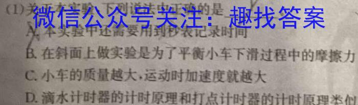 河南省郑州市2023-2024学年七年级下学期期末调研卷物理试题答案