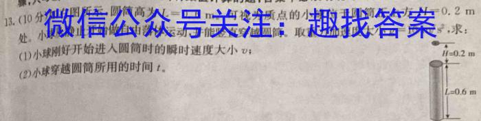 邢台市2024年高中毕业年级教学质量检测(一)(24-442C)物理试卷答案