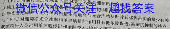 2024届衡水金卷2024版先享卷答案 调研卷(福建专版)3生物学试题答案