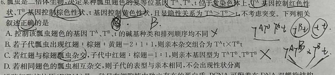 河北省廊坊市安次区2023-2024学年第二学期八年级期末学业质量检测生物