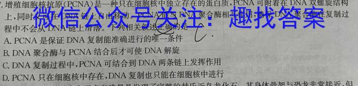 湘楚名校2024-2025学年度上学期高三年级八月联考（10001C）生物学试题答案