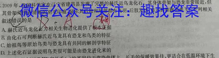 百师联盟 2023~2024学年高二1月大联考(90/75分卷)生物学试题答案