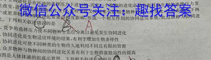 湖南省2024年春季高一年级入学暨寒假作业检测联考生物学试题答案