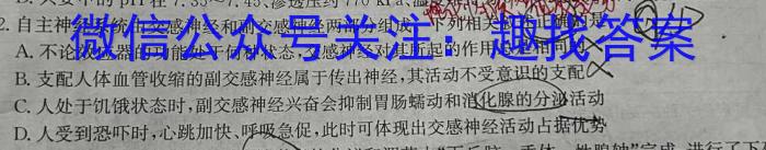 天利38套2024新高考冲刺预测卷(一)1语文试题生物学试题答案