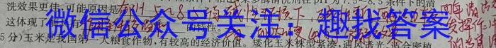 安徽省芜湖市无为市2023-2024学年第二学期九年级第一次月考生物学试题答案