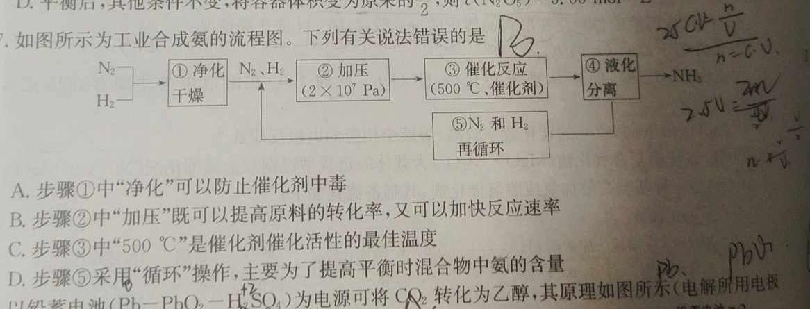 【热荐】河北省六校联盟高一年级2024年4月期中联考(241779D)化学