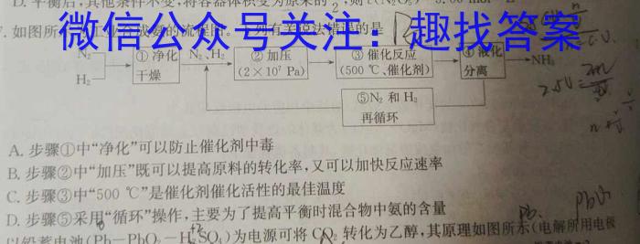 湖北省2024年春"荆、荆、襄、宜四地七校考试联盟"高二期中联考化学