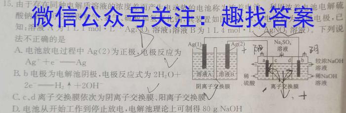 天一大联考 湖南省2024届高二7月联考数学