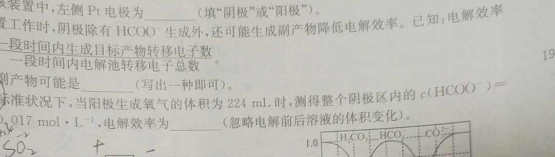 【热荐】2024年湖南省高一5月联考(24-558A)化学