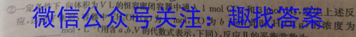 金考汇教育 贵州省名校协作体2023-2024学年高三联考(二)数学