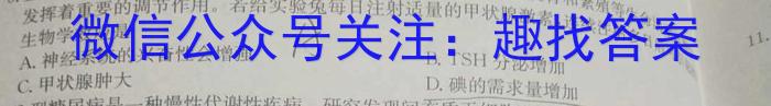 2024届高三年级1月大联考（广东卷）生物学试题答案