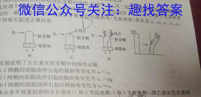 河南省2023-2024学年高一下学期第三次月考（545）生物学试题答案