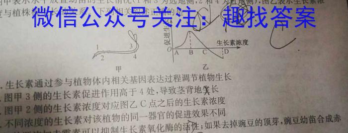 贵州省2023-2024学年度第二学期八年级阶段性练习题（三）生物学试题答案