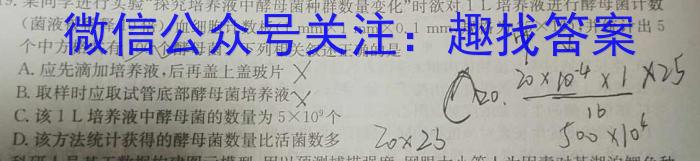 2024年河南省普通高中招生考试模拟试卷（一）生物学试题答案