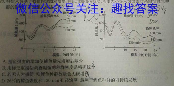 安徽省2024届耀正优+12月高三名校期末测试生物学试题答案