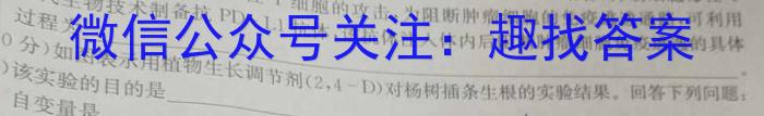 ［内江中考］内江市2024年初中学业水平考试暨高中阶段学校招生考试试卷生物学试题答案