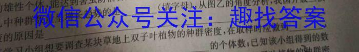 吉林省2024年名校调研系列卷·九年级综合测试（六）生物学试题答案