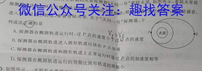 高考必刷卷 2024年全国高考名校名师联席命制押题卷(二)2l物理