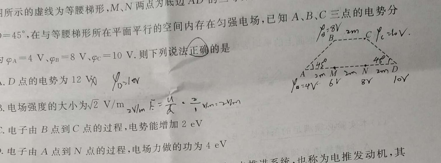 [今日更新]陕西学林教育 2023~2024学年度第一学期七年级期末教学检测试题(卷).物理试卷答案