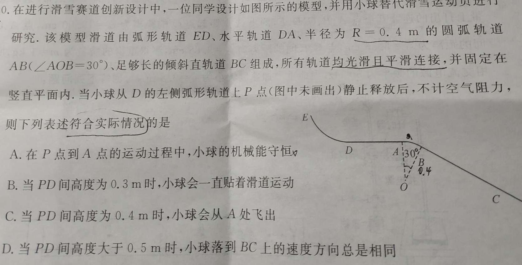 [今日更新]江西省2024年初中学业水平考试模拟（五）.物理试卷答案