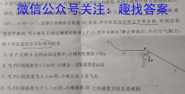 江西省2024年初中学业水平考试模拟卷（四）物理`