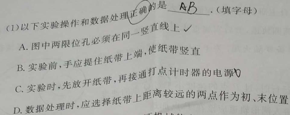 天舟高考·衡中同卷·2025届全国高三第一次联合性检测(物理)试卷答案