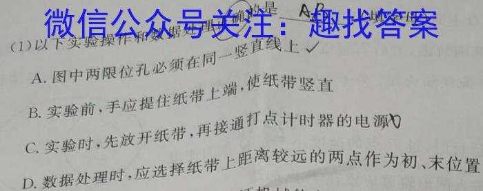 2023-2024学年高三试卷3月百万联考(卫星)f物理