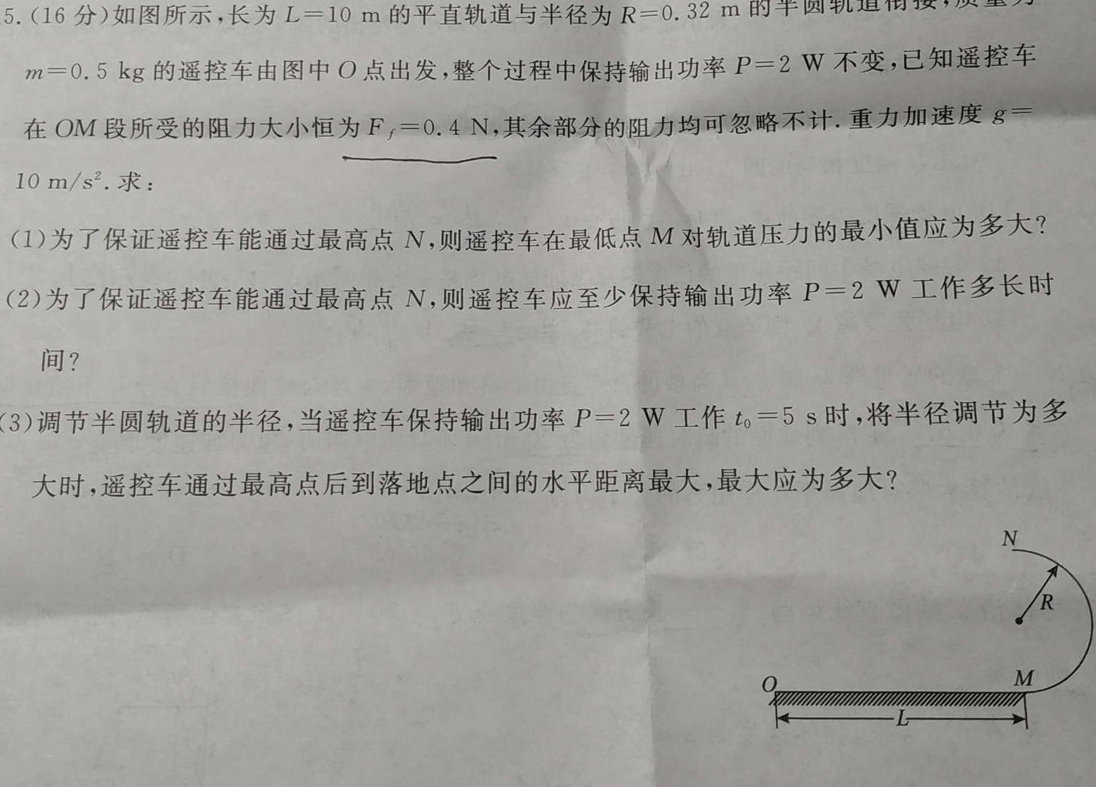 2023-2024学年内蒙古高一考试1月联考(☆)物理试题.