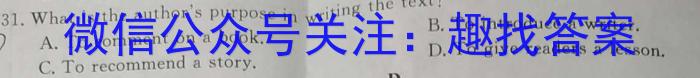 河北省2023-2024学年度第一学期九年级学生素质终期评价英语试卷答案