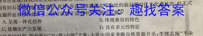 河北省2024届高三年级大数据应用调研联合测评七(Ⅶ)&政治