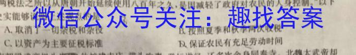 河北省2024届高三年级适应性测试（3月）历史试卷答案