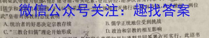 2024年全国普通高等学校招生统一考试·A区专用 JY高三模拟卷(八)8历史试卷答案