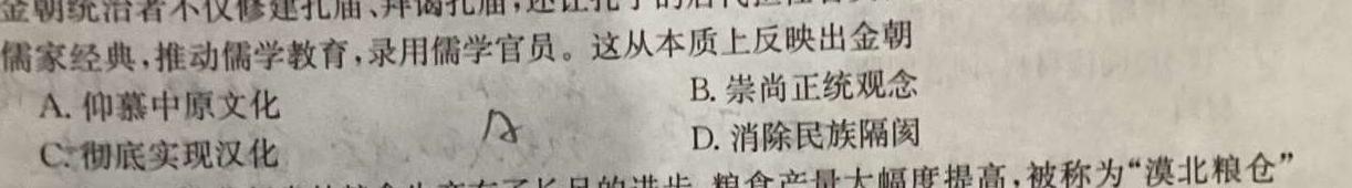 福建省2023-2024学年高一期末模拟卷(24-263A)思想政治部分