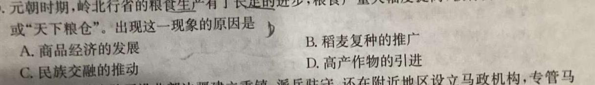 安徽省太和中学高一上学期期末教学质量检测思想政治部分