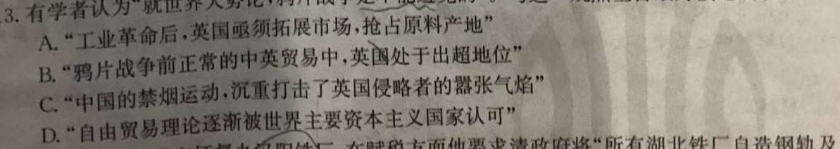 河南省2023-2024学年度七年级下学期阶段第五次月考历史
