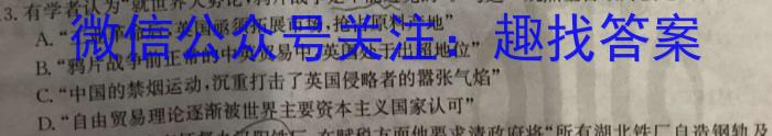 文博志鸿2024年河南省普通高中招生考试模拟试卷(九)政治1