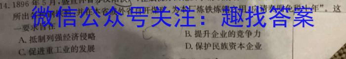 1号卷 A10联盟2023级高一下学期4月期中考历史试题答案