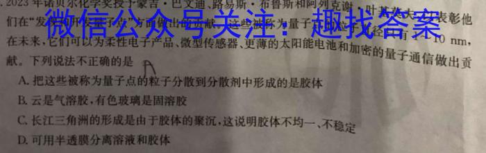 伯乐马 2024年普通高等学校招生新高考押题考试(二)2数学