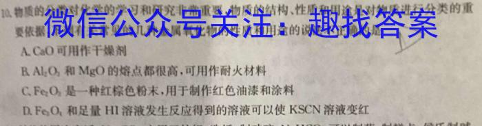 全国名校大联考 2023~2024学年高三第七次联考(月考)试卷XGK-C答案化学