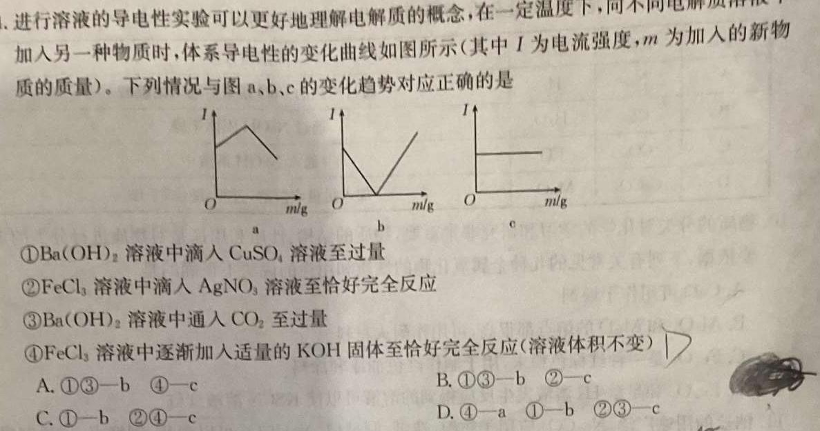 1陕西省2024年普通高中学业水平合格性考试模拟试题(五)5化学试卷答案