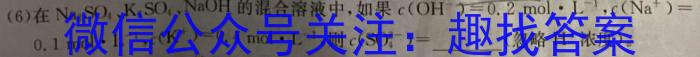  1号卷·2024年中考智高点·预测卷（一）化学