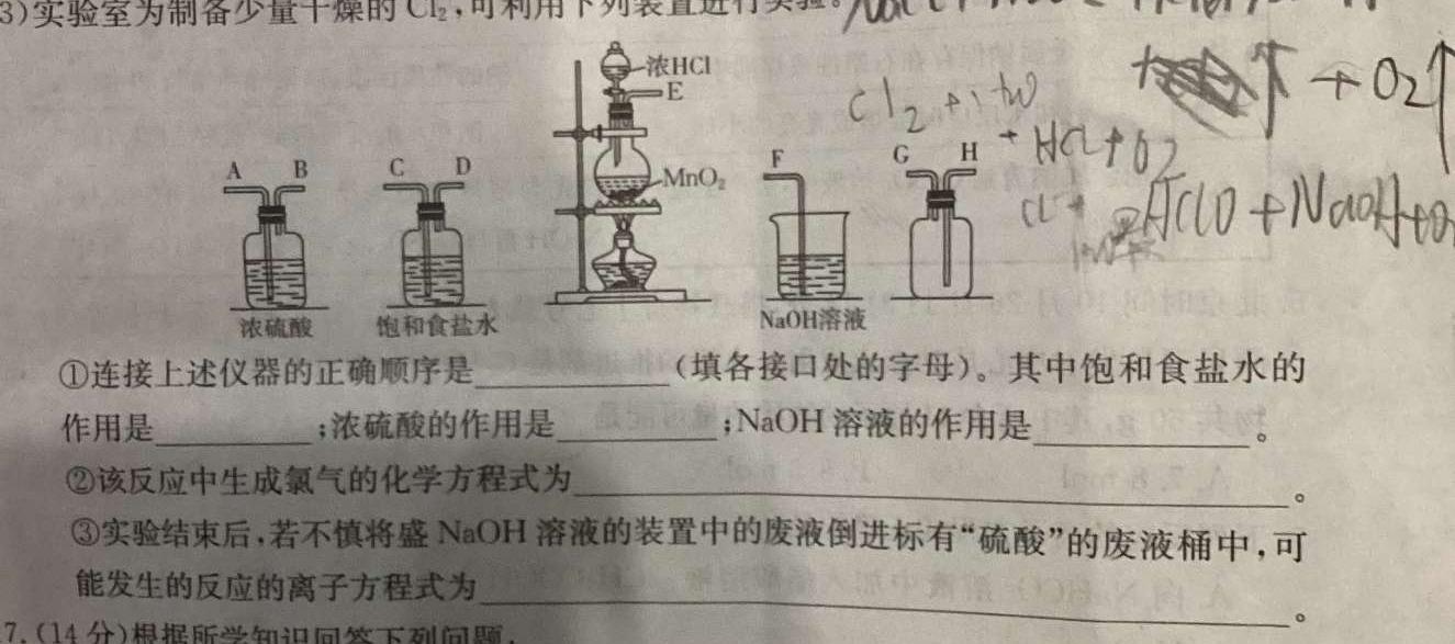 【热荐】2024届新高考教学教研联盟高三第一次联考化学