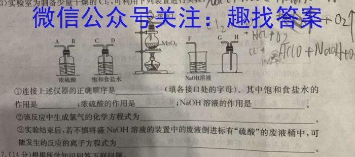 q百师联盟 2024届高三冲刺卷(一)1 湖南卷化学