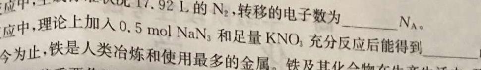 1安徽省2023~2024学年度八年级教学素养测评 ☐R-AH化学试卷答案