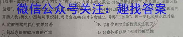 湖北省2023-2024学年上学期高一年级期末考试(2024.1)历史试卷答案