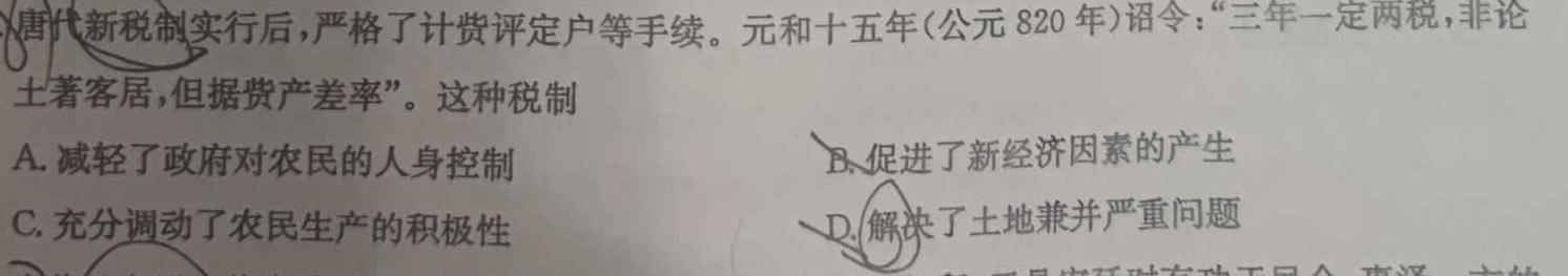 [今日更新]2024年陕西省初中学业水平考试全真模拟（五）B历史试卷答案