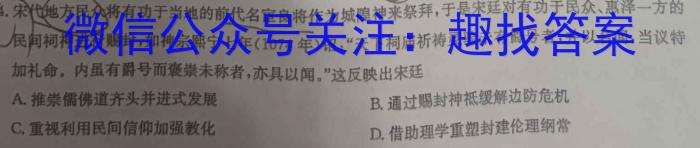 甘肃省2024年高三年级新高考联考卷历史试卷答案